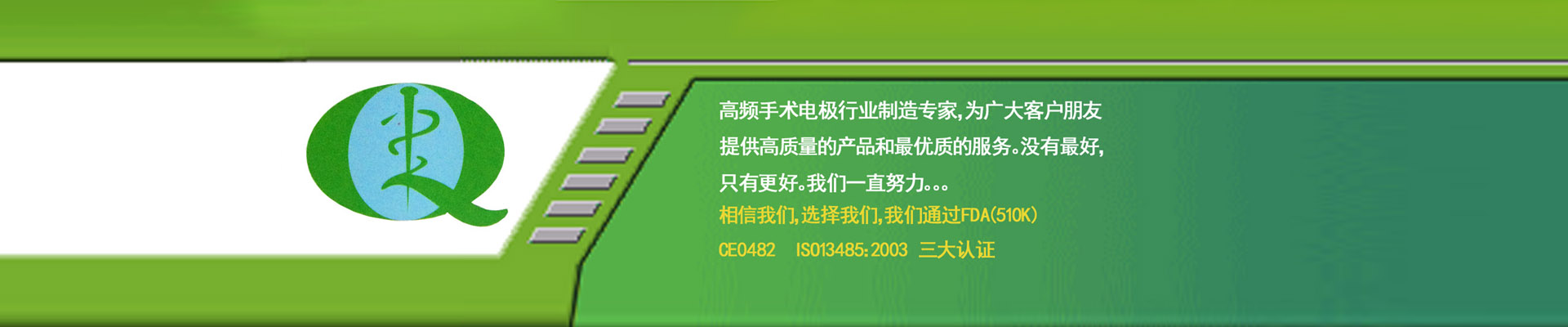 東莞市卓業醫療器械制造有限公司